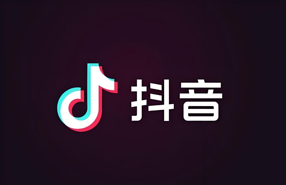 抖音热门助推